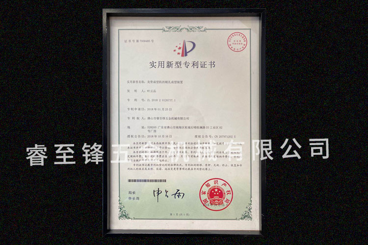 睿至鋒專(zhuān)利